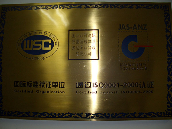 ISO9001認(rèn)證證書(shū) ISO9001認(rèn)證證書(shū)